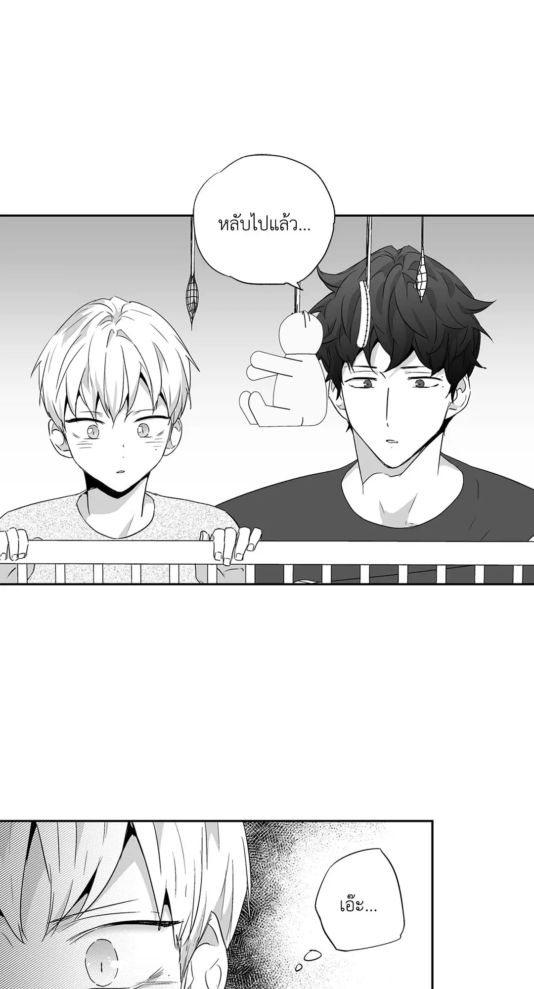 Love is an Illusion! – ซูเปอร์สตาร์ ตอนที่ 44.01 — page 67 of 70