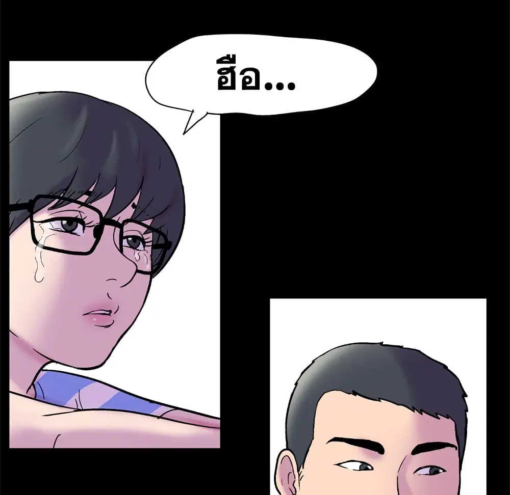 Project Utopia ตอนที่ 52 — page 65 of 92