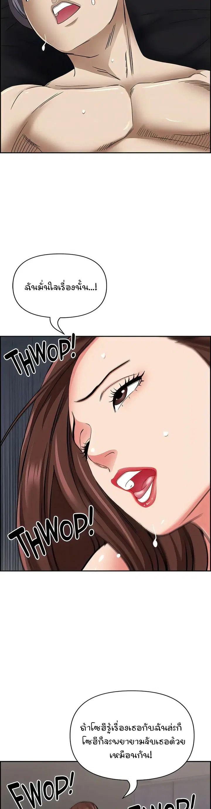 Living With A Milf ตอนที่ 92 — page 20 of 48
