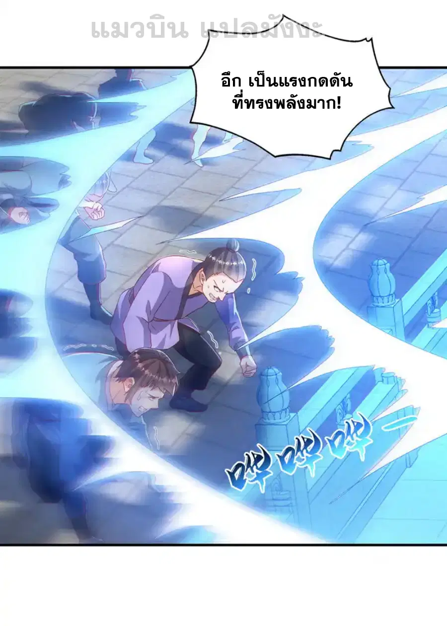 Wu Ni ตอนที่ 525 — page 32 of 34
