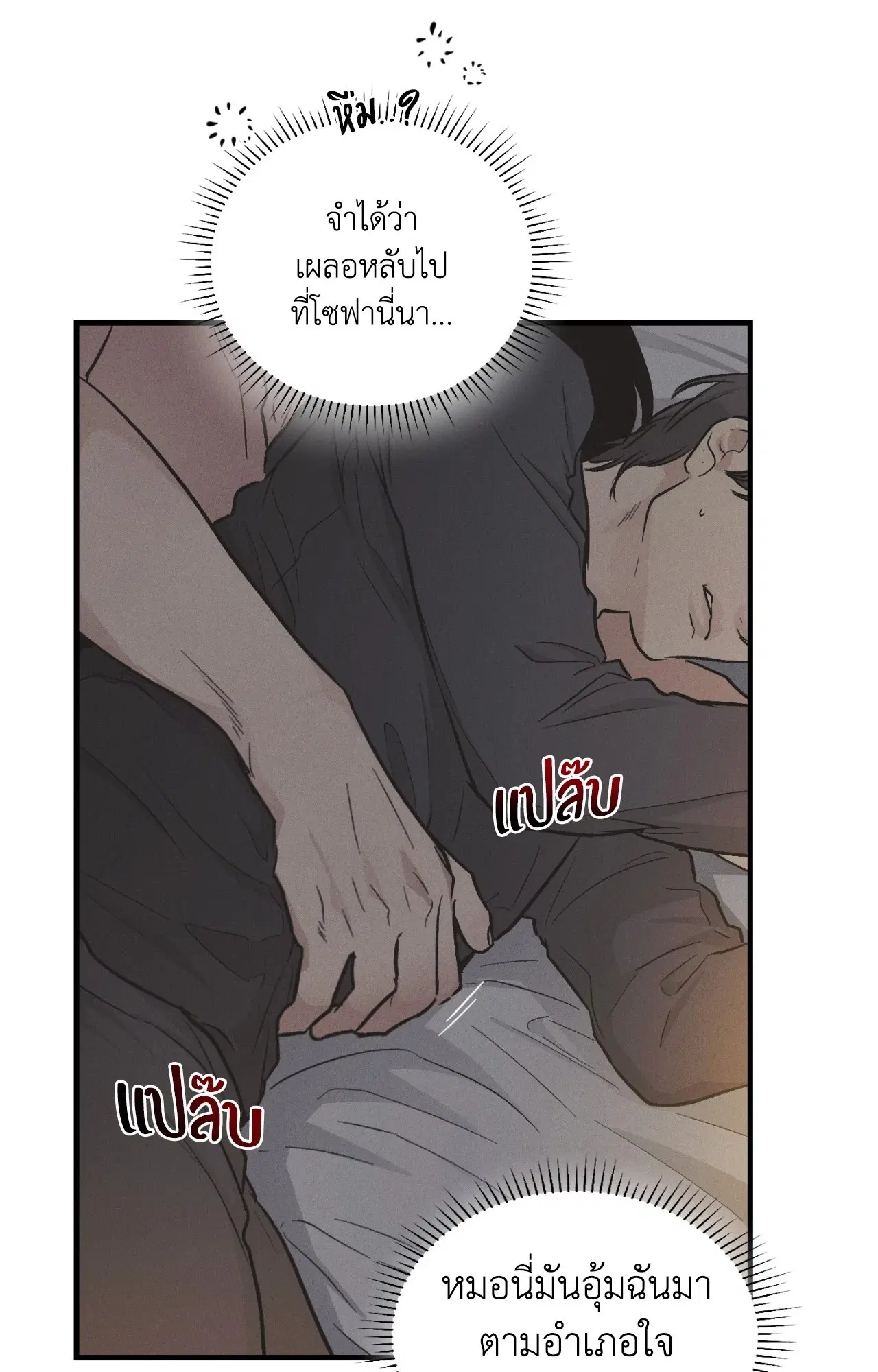 PAYBACK ตอนที่ 95.08 — page 63 of 90