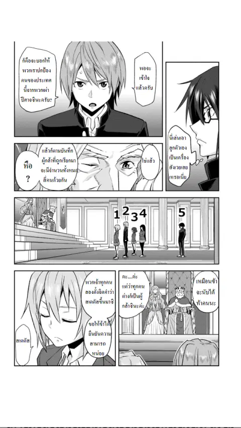 Konjiki no Moji Tsukai – Yuusha Yonin ni Makikomareta Unique Cheat ตอนที่ 1 — page 14 of 33