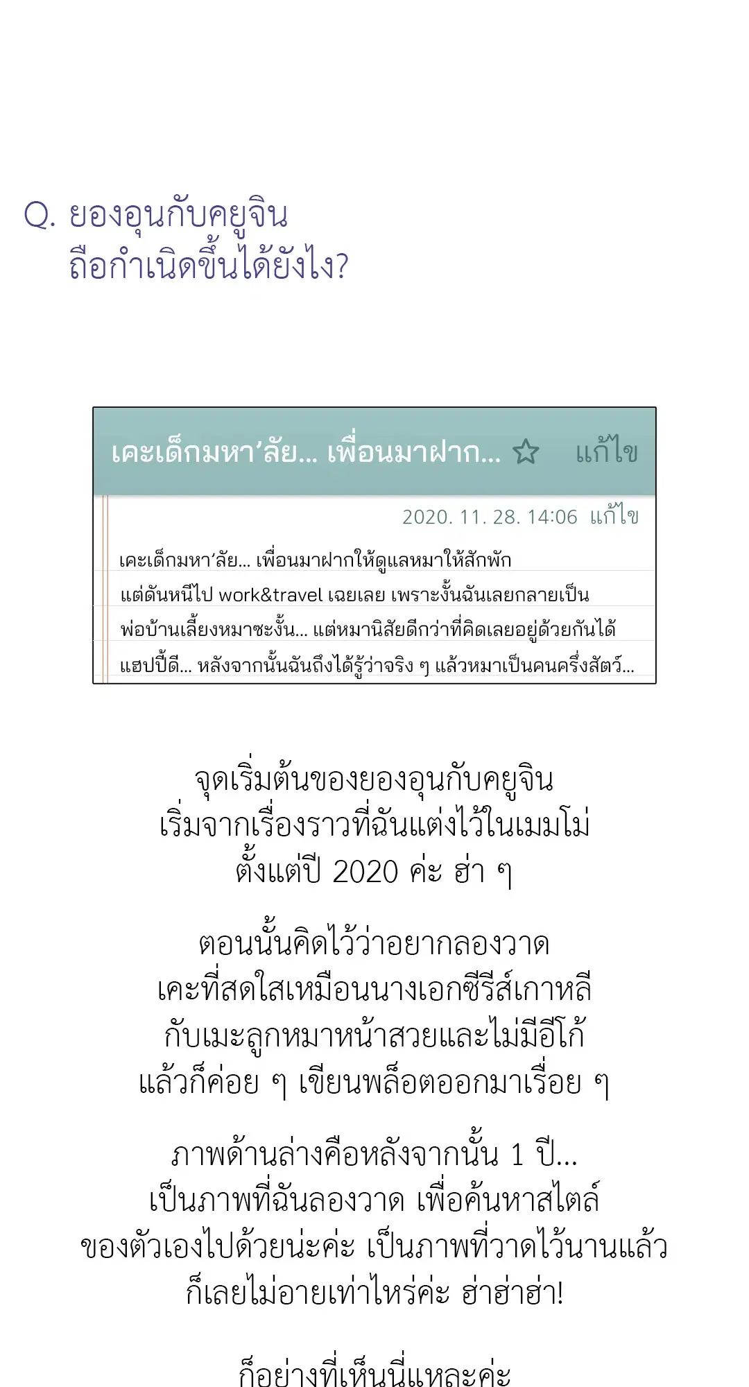 Roses and Champagne ตอนที่ 38.01 — page 7 of 20