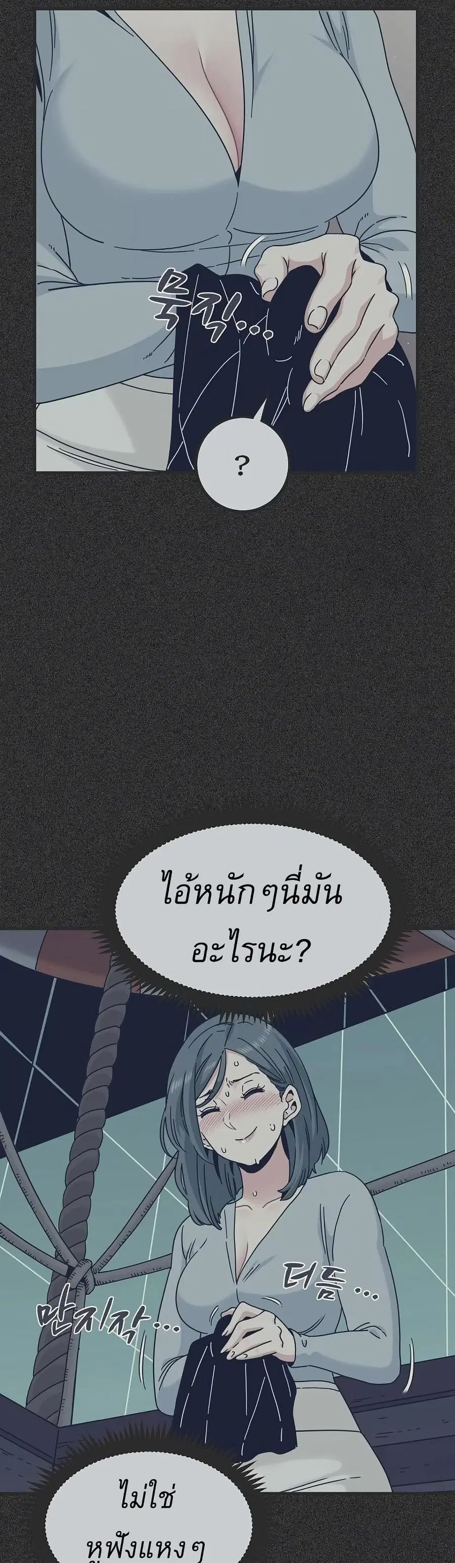 The Turning Point ตอนที่ 88 — page 36 of 50