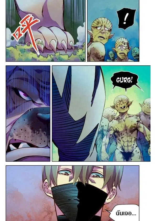 The Last Human ตอนที่ 199 — page 9 of 15