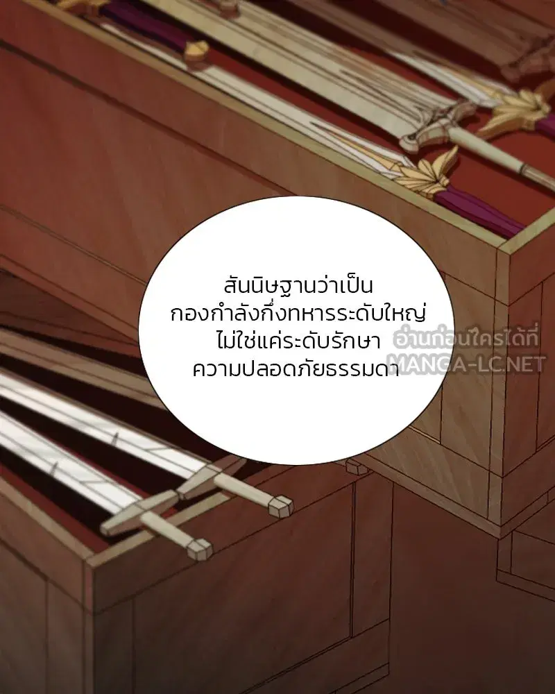 Serena ตอนที่ 122 — page 9 of 136