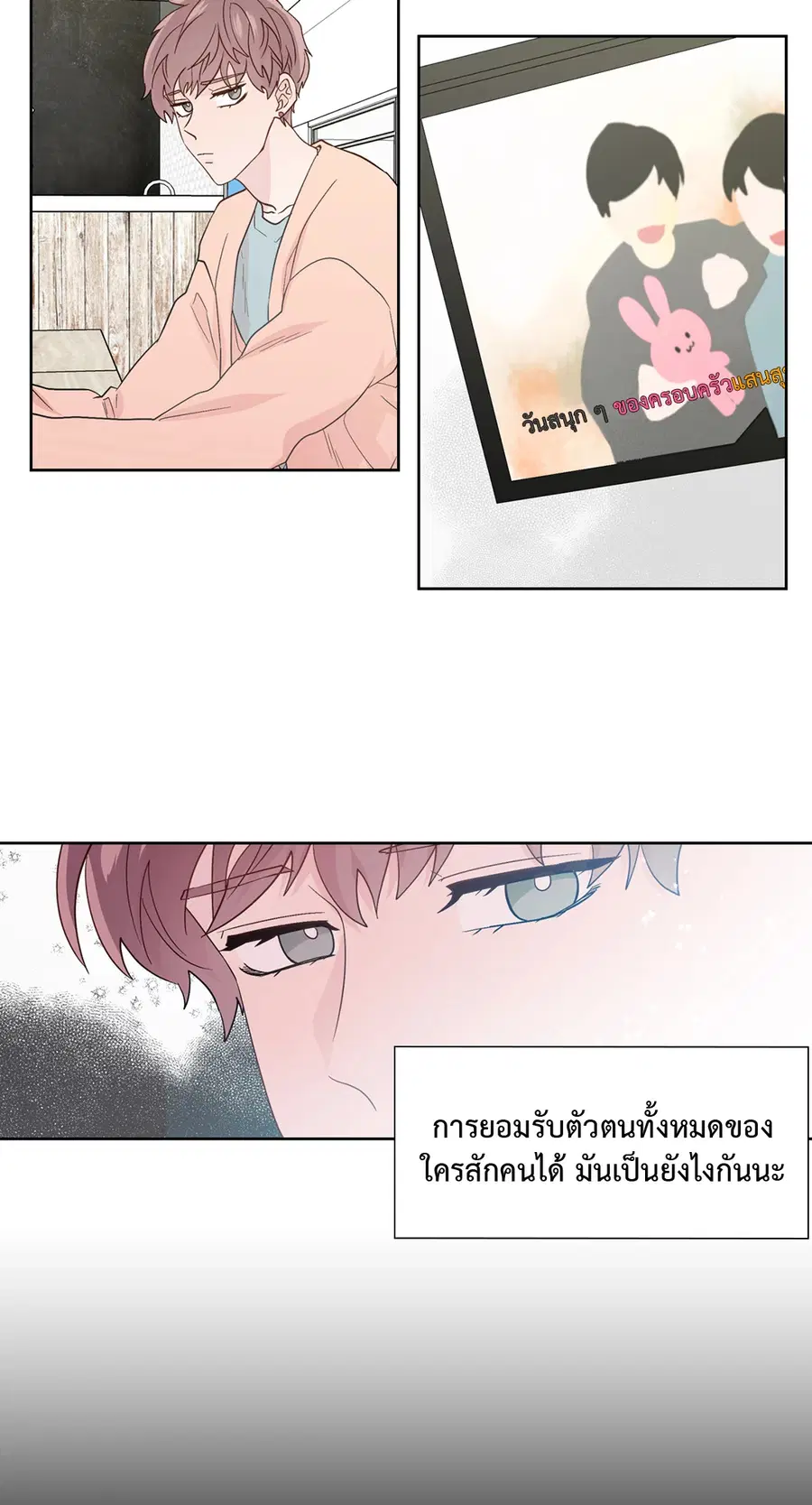 A Man of Virtue ตอนที่ 62 — page 26 of 53