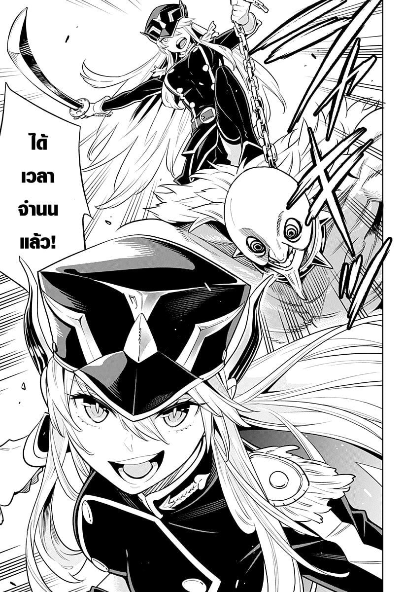 Mato Seihei no Slave ตอนที่ 1 — page 18 of 60