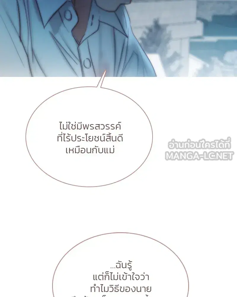 Serena ตอนที่ 124 — page 60 of 121