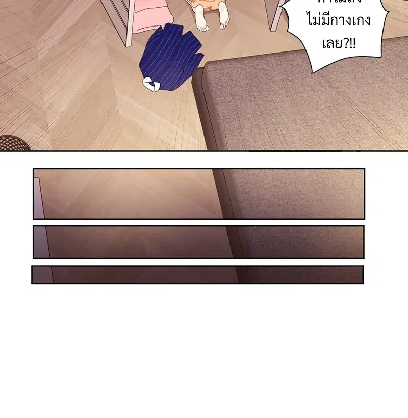 4 Week Lovers ตอนที่ 64 — page 9 of 60