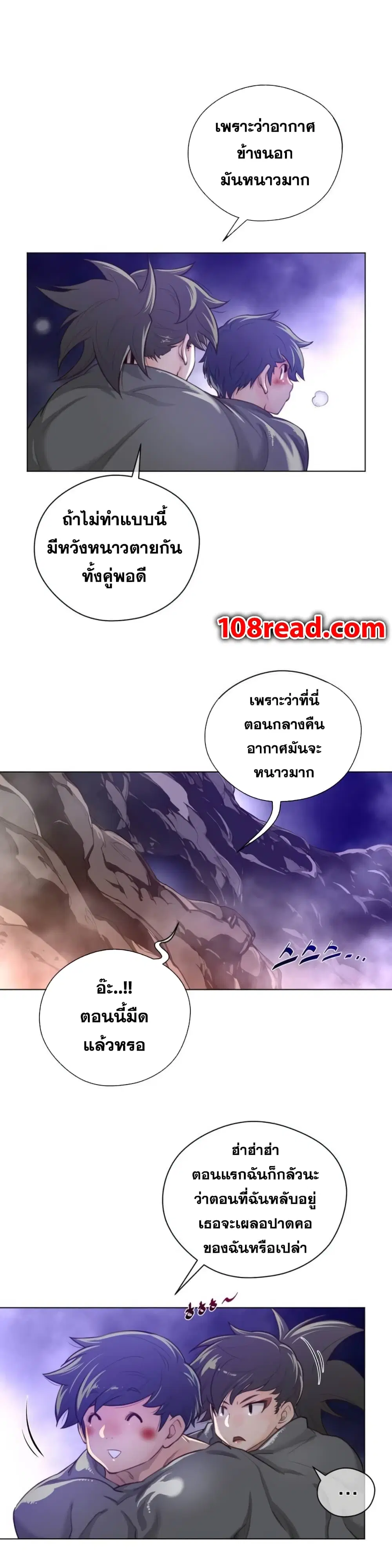 Perfect Half ตอนที่ 28 — page 7 of 22