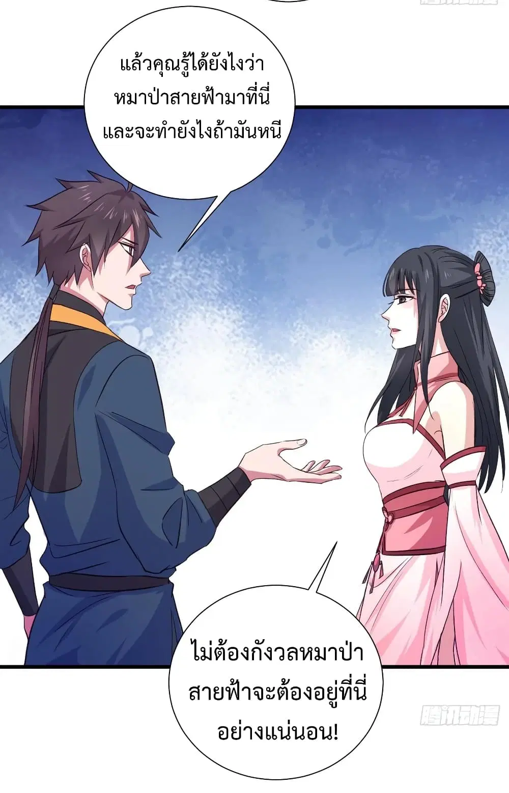 Super Harem Card ตอนที่ 28 — page 5 of 41