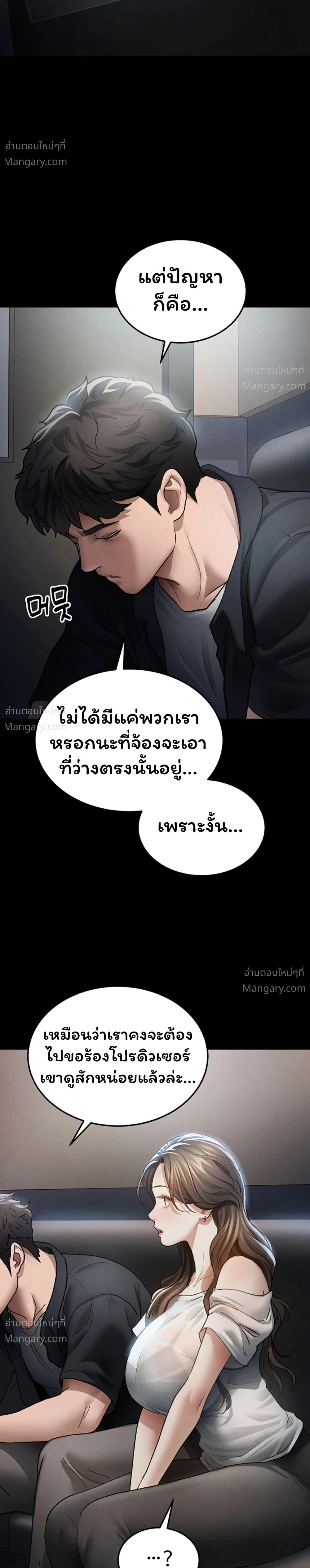 I Became the Manager of a Sponsored Idol – ฉันกลายเป็นผู้จัดการของไอดอลเด็กเสี่ย ตอนที่ 1 — page 50 of 60