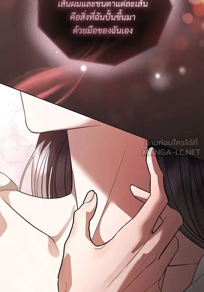 To My Husband’s Mistress ตอนที่ 40 — page 93 of 124