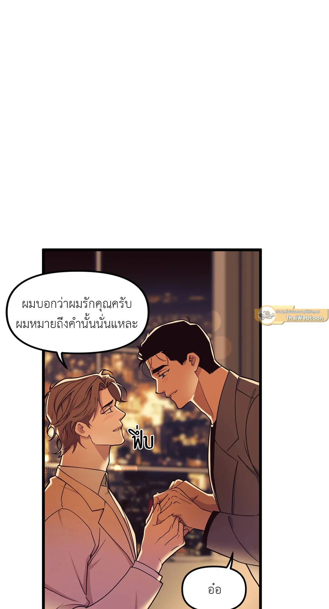 Full Volume ตอนที่ 76 — page 29 of 86