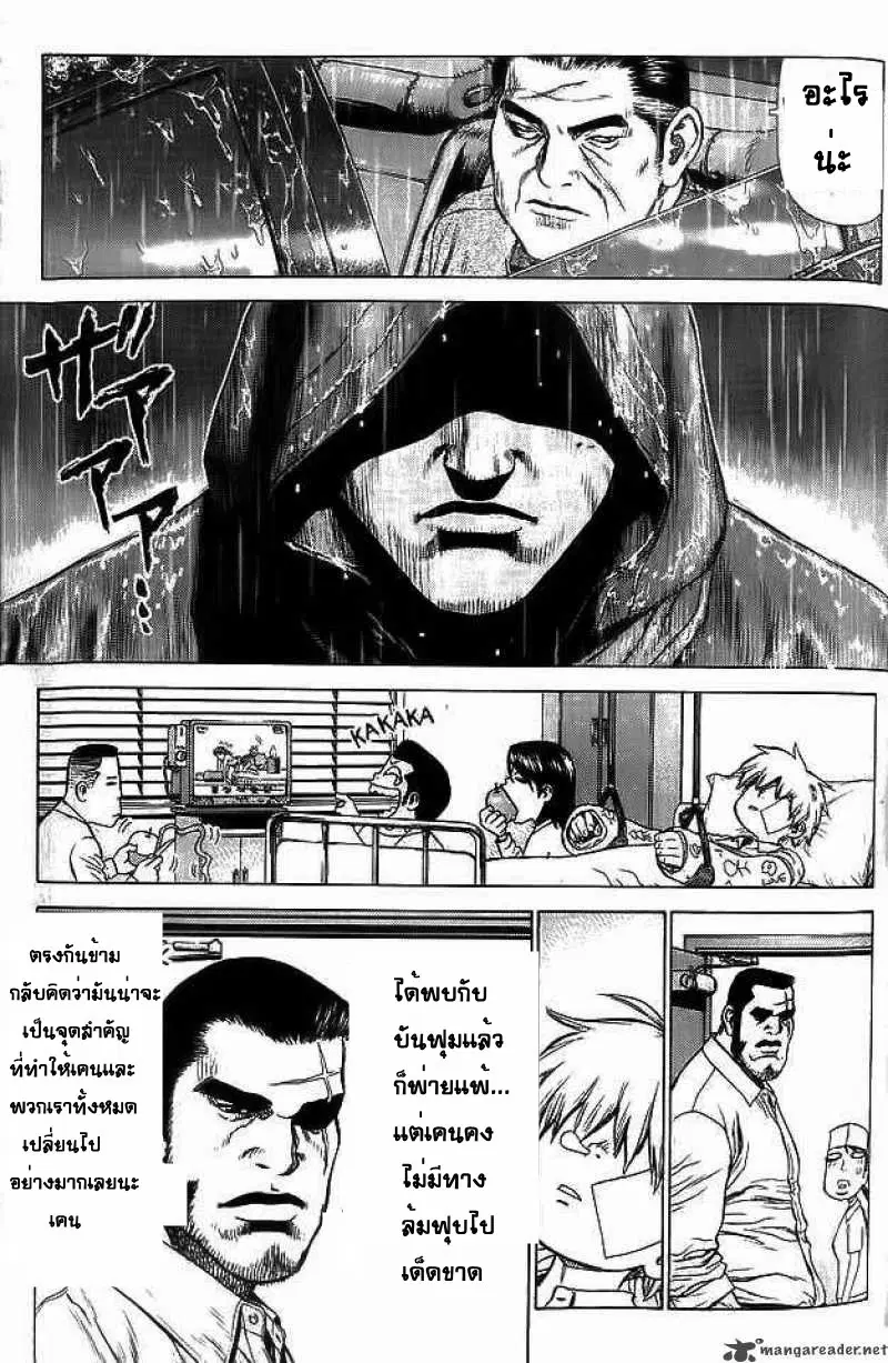 Sun-ken Rock ตอนที่ 11 — page 50 of 51