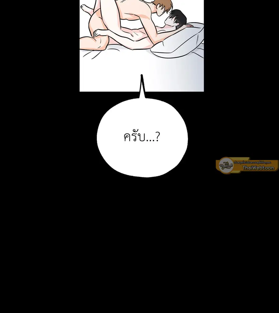 Lucky Paradise ตอนที่ 14 — page 40 of 58
