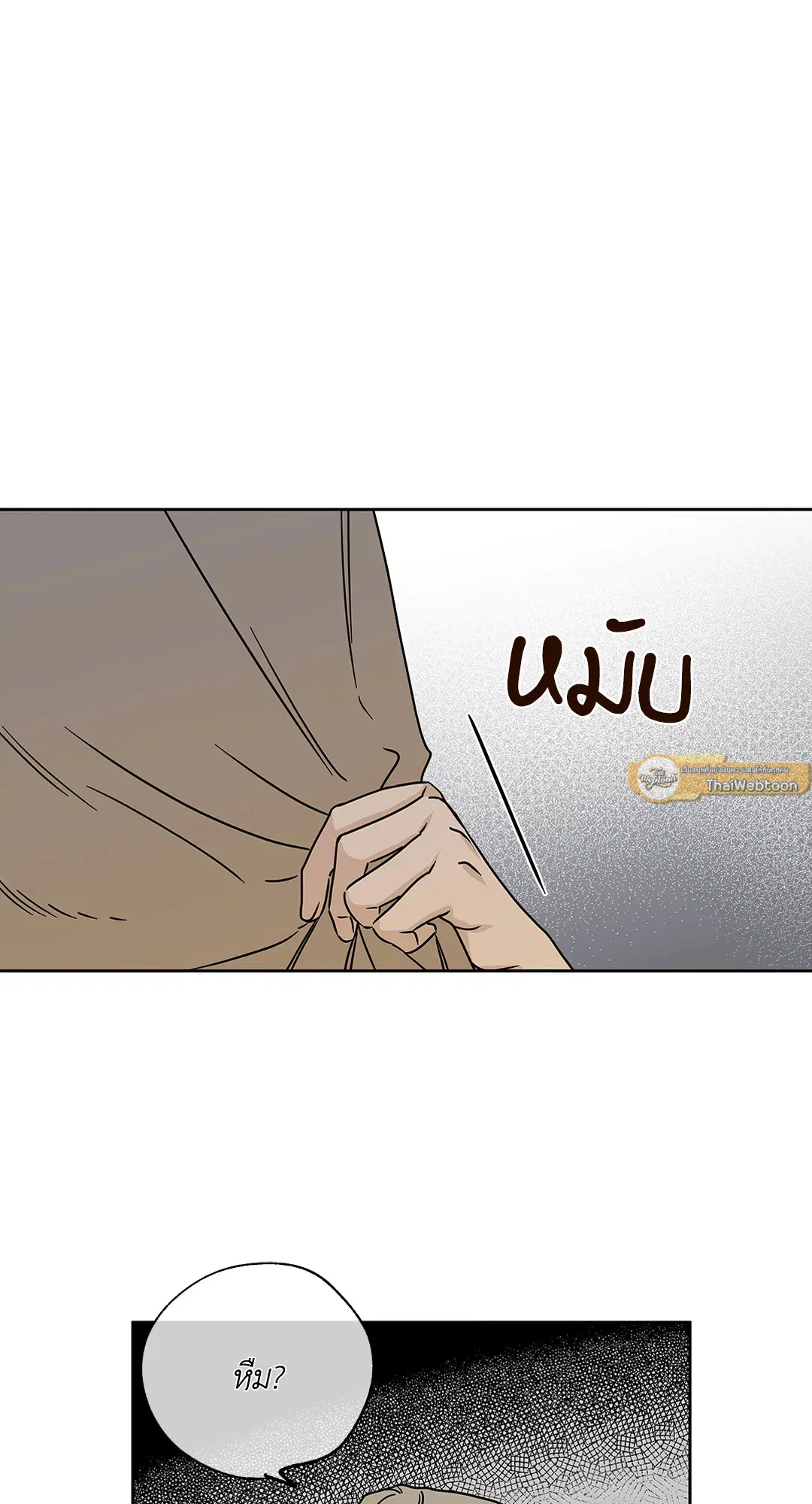 Low Tide in Twilight ตอนที่ 22 — page 69 of 72
