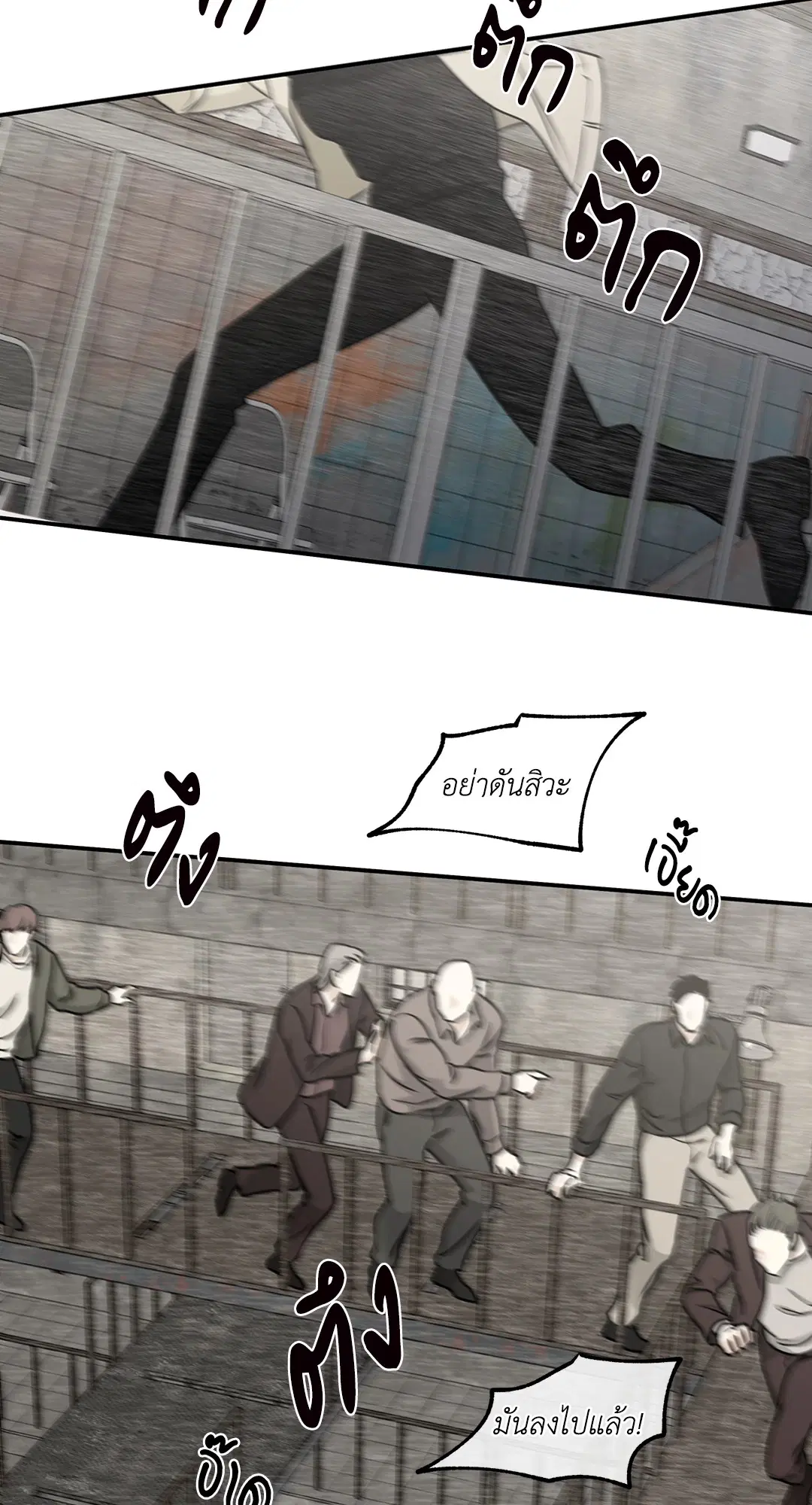 Low Tide in Twilight ตอนที่ 92 — page 50 of 61