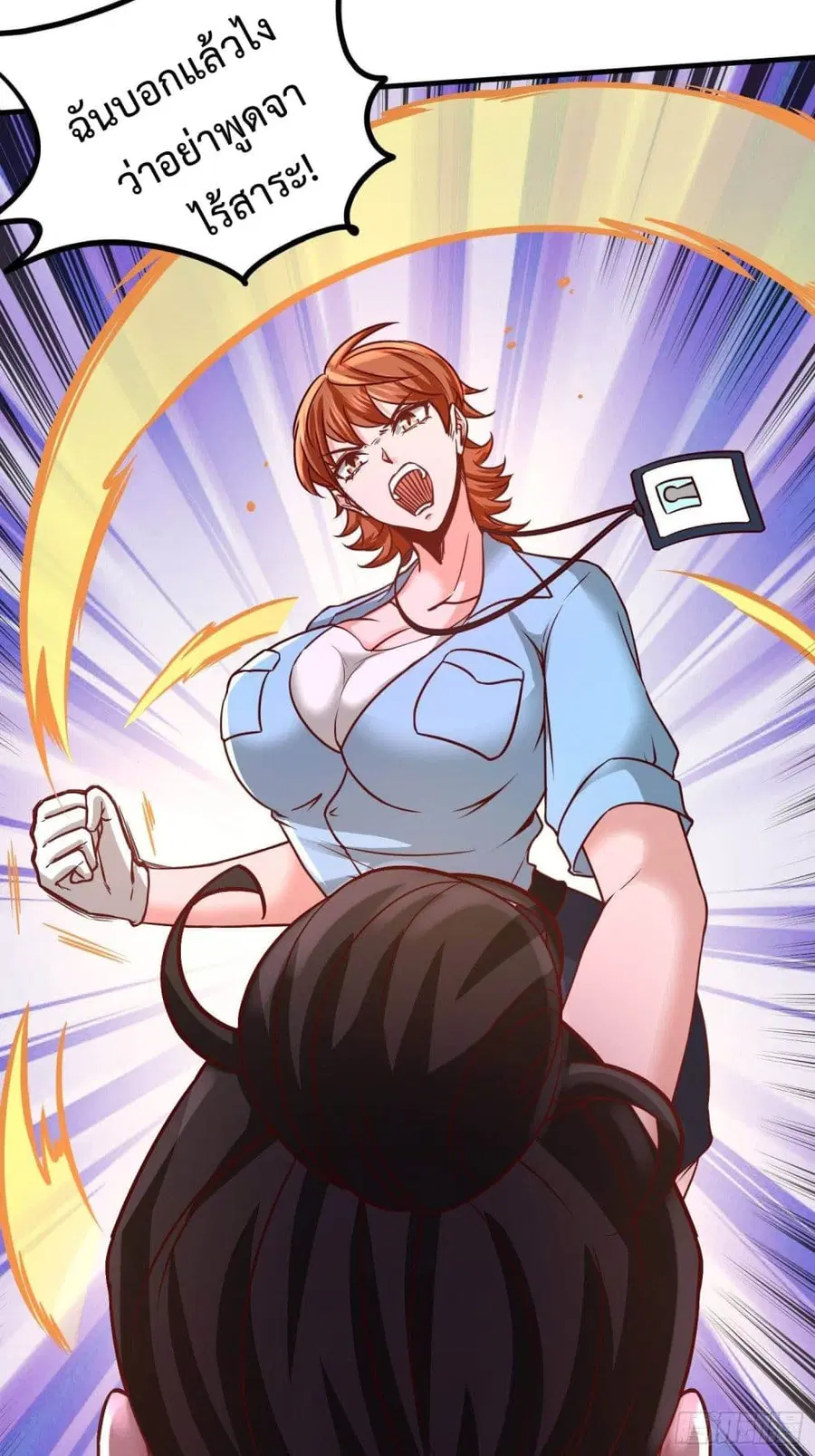 Dragon King Hall ตอนที่ 16 — page 9 of 34