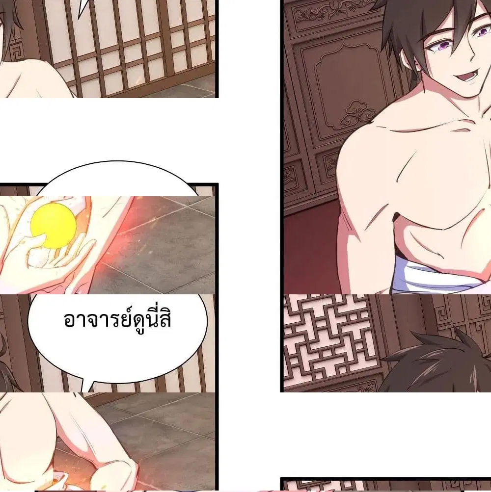 Super Harem Card ตอนที่ 50 — page 2 of 14