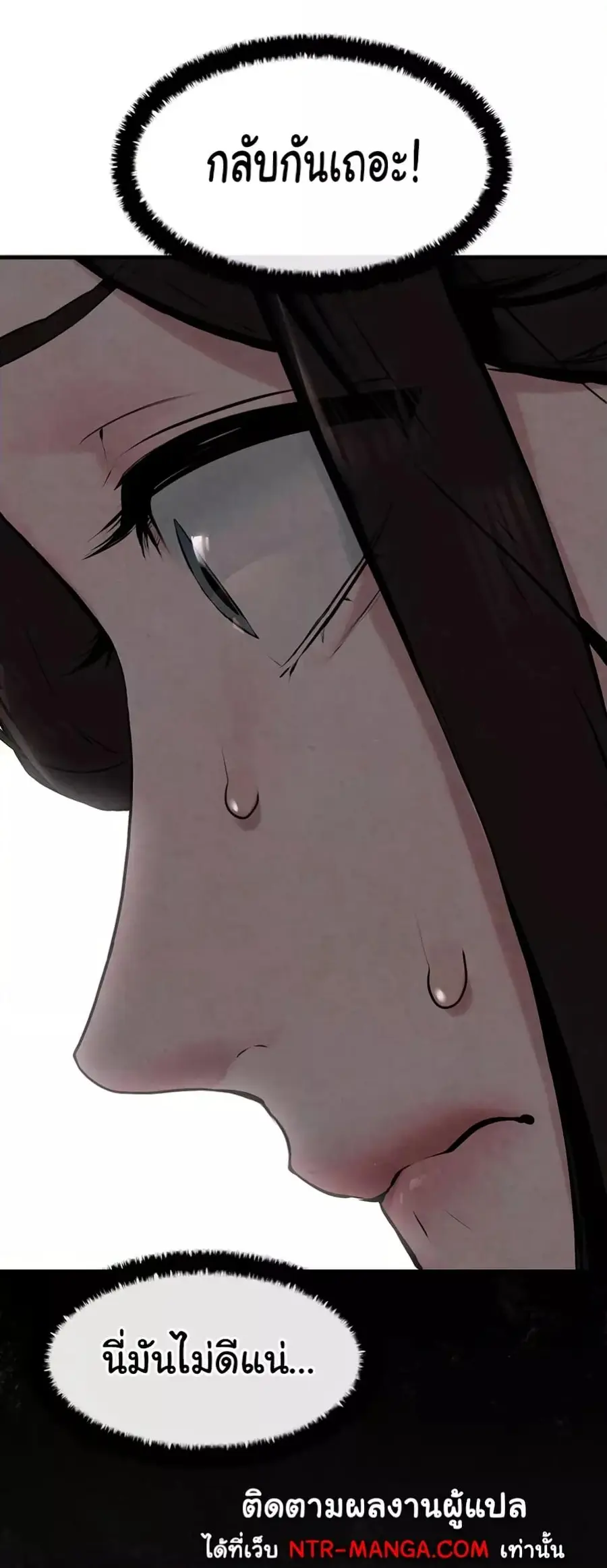 Moby Dick ตอนที่ 39 — page 8 of 60