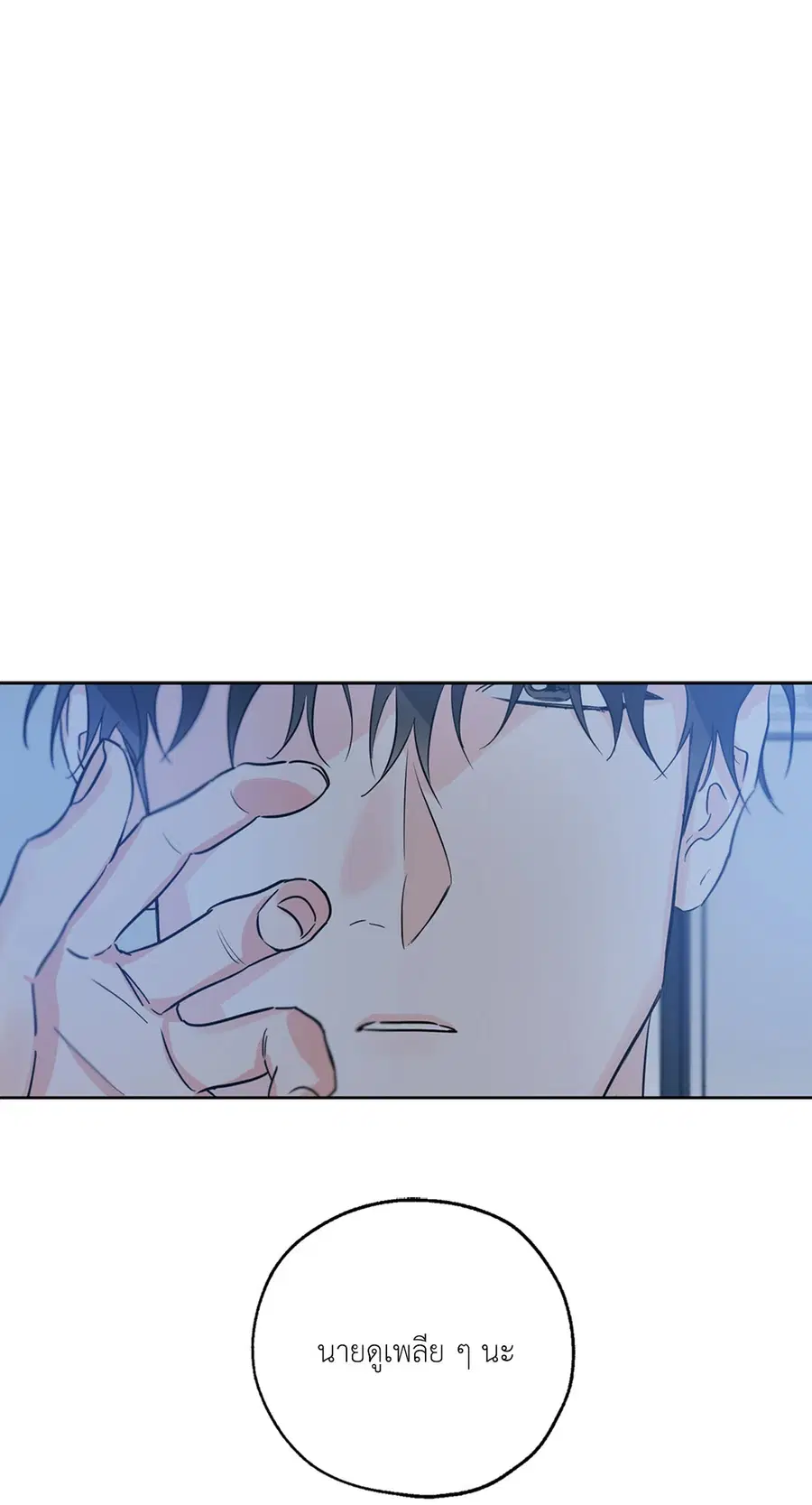 Lucky Paradise ตอนที่ 31 — page 61 of 116