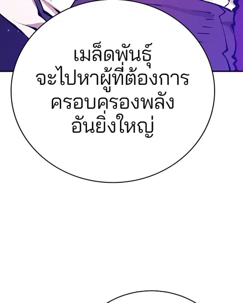 The Player ตอนที่ 59 — page 33 of 156
