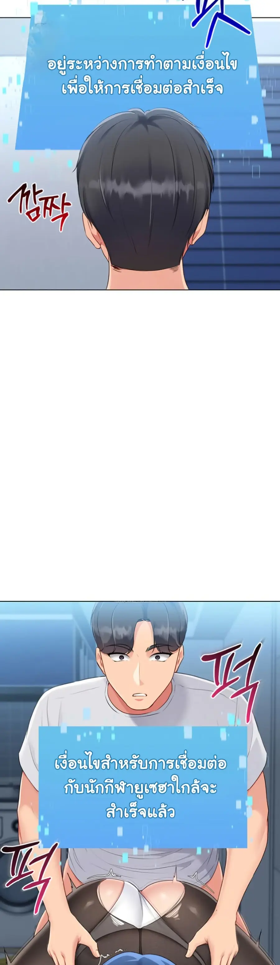 Set Up ตอนที่ 50 — page 29 of 51