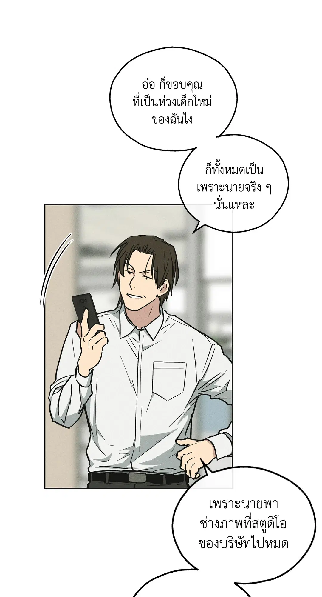 PAYBACK ตอนที่ 12 — page 25 of 79