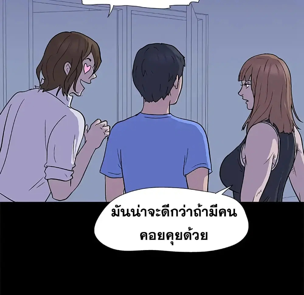 Project Utopia ตอนที่ 2 — page 43 of 66