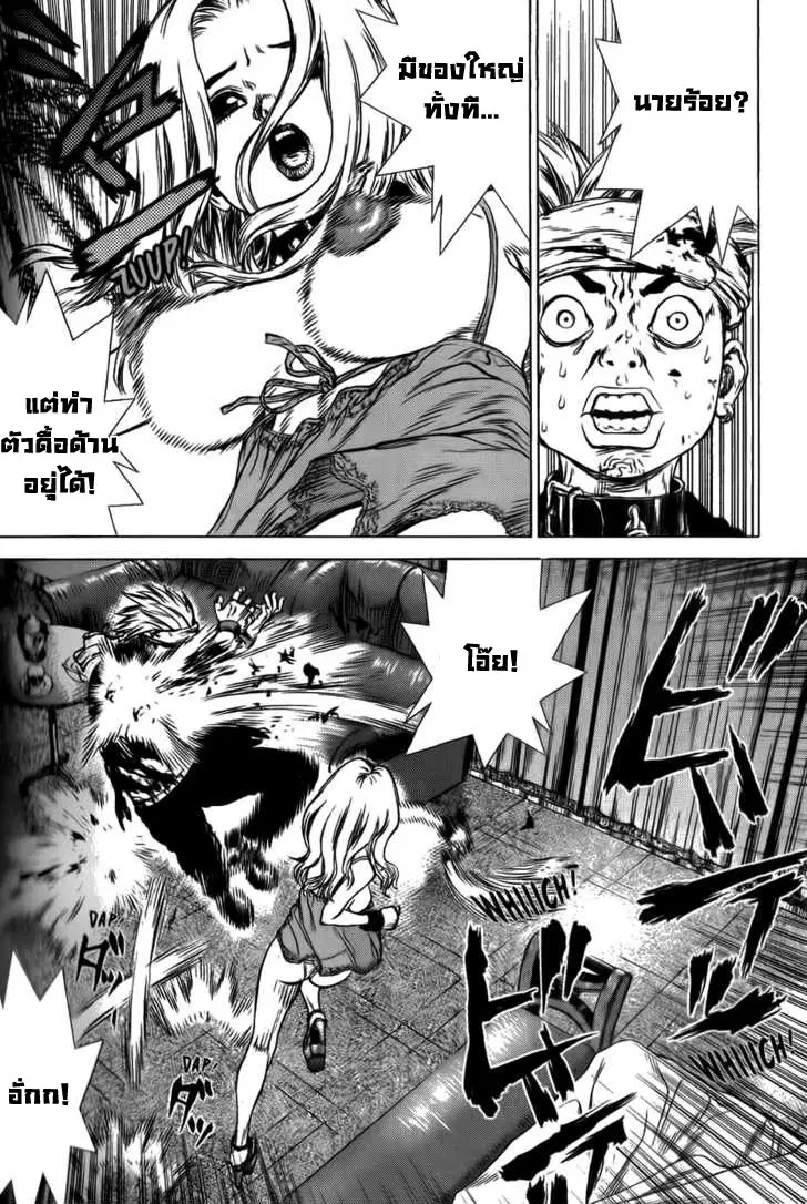Sun-ken Rock ตอนที่ 37 — page 18 of 32