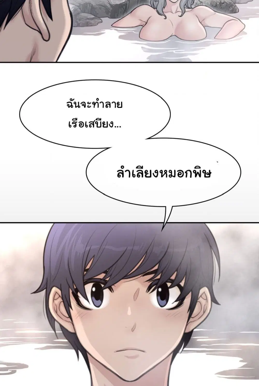 Perfect Half ตอนที่ 160 — page 58 of 60