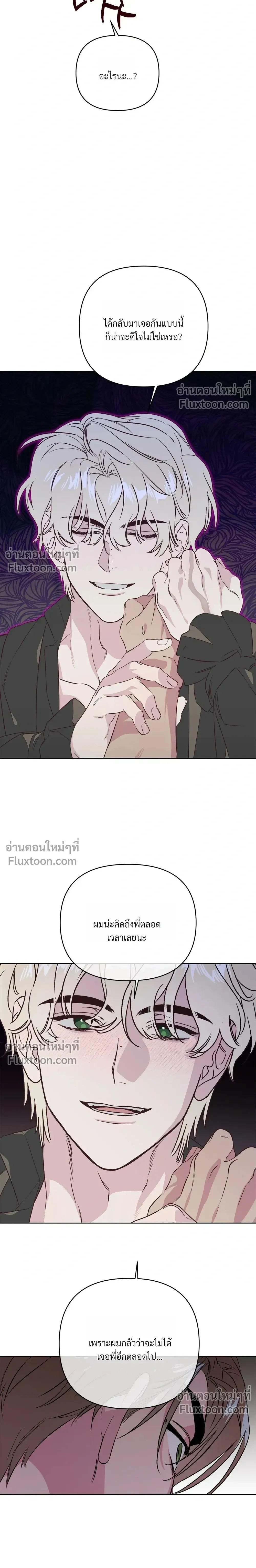 Master of C – นายของ C ตอนที่ 2 — page 18 of 27