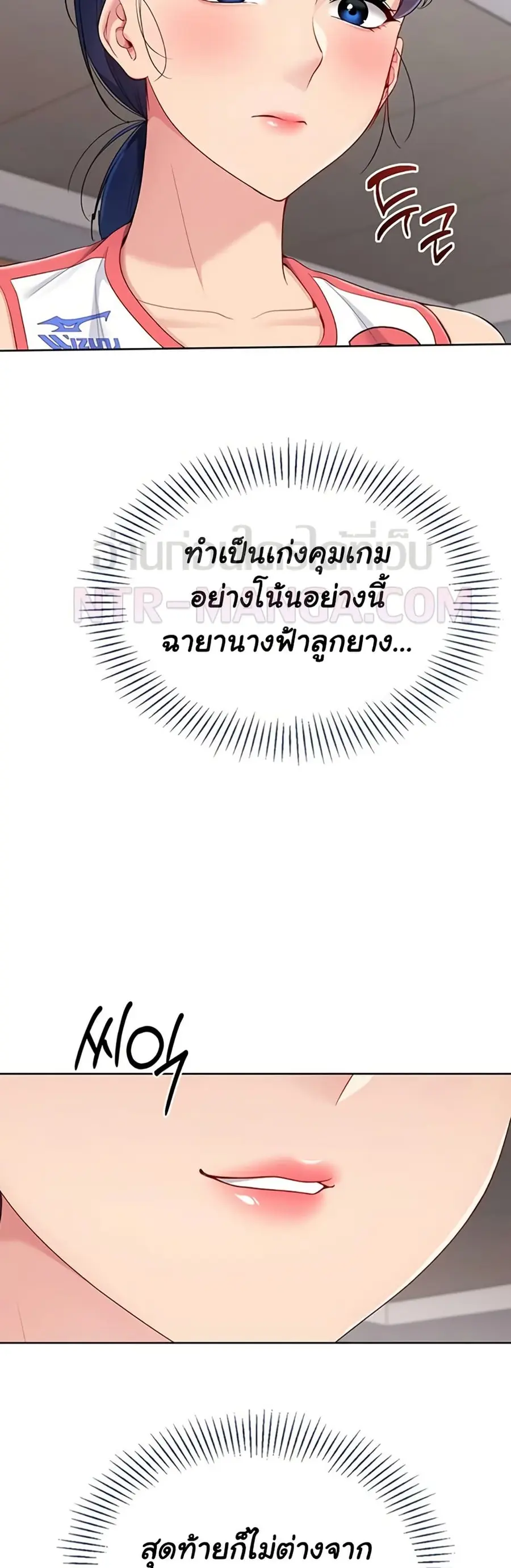 Set Up ตอนที่ 77 — page 18 of 51