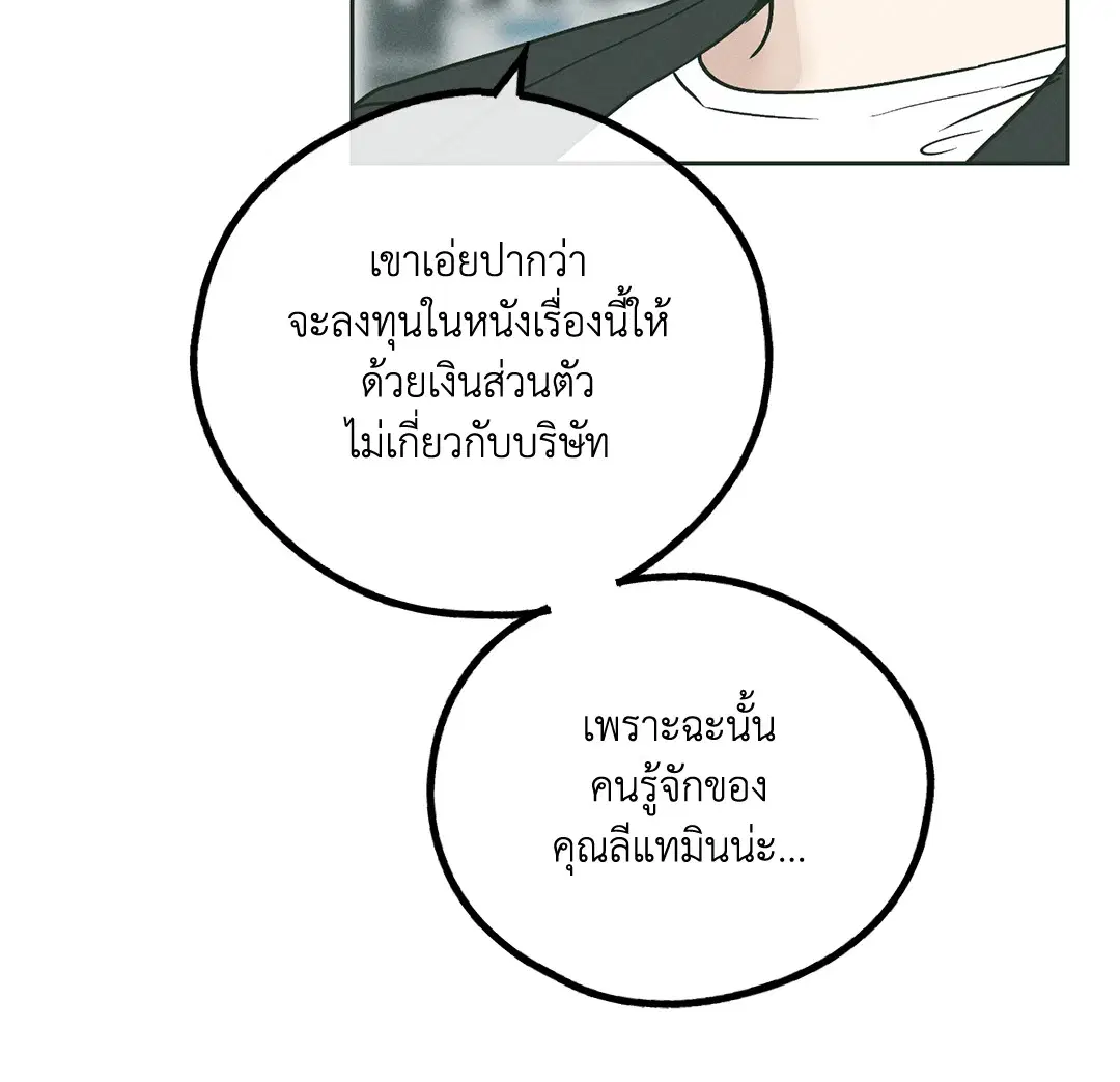 PAYBACK ตอนที่ 36 — page 49 of 87