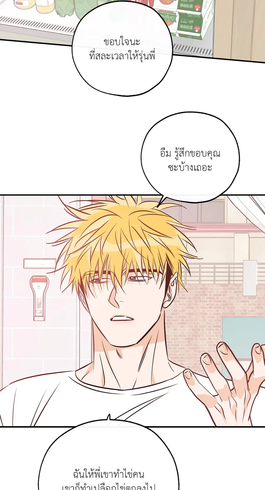 Lucky Paradise ตอนที่ 81.32 — page 14 of 54