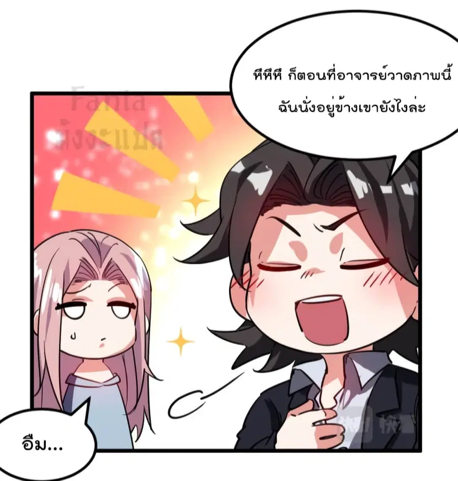 Dragon King Hall ตอนที่ 94 — page 25 of 31