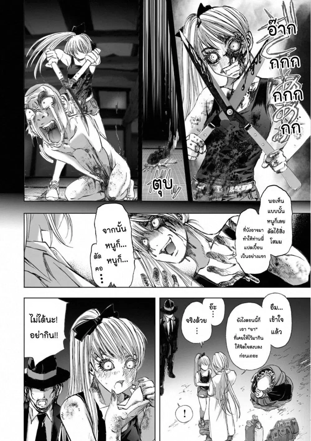 Mura Matsuri ตอนที่ 17.12 — page 12 of 21