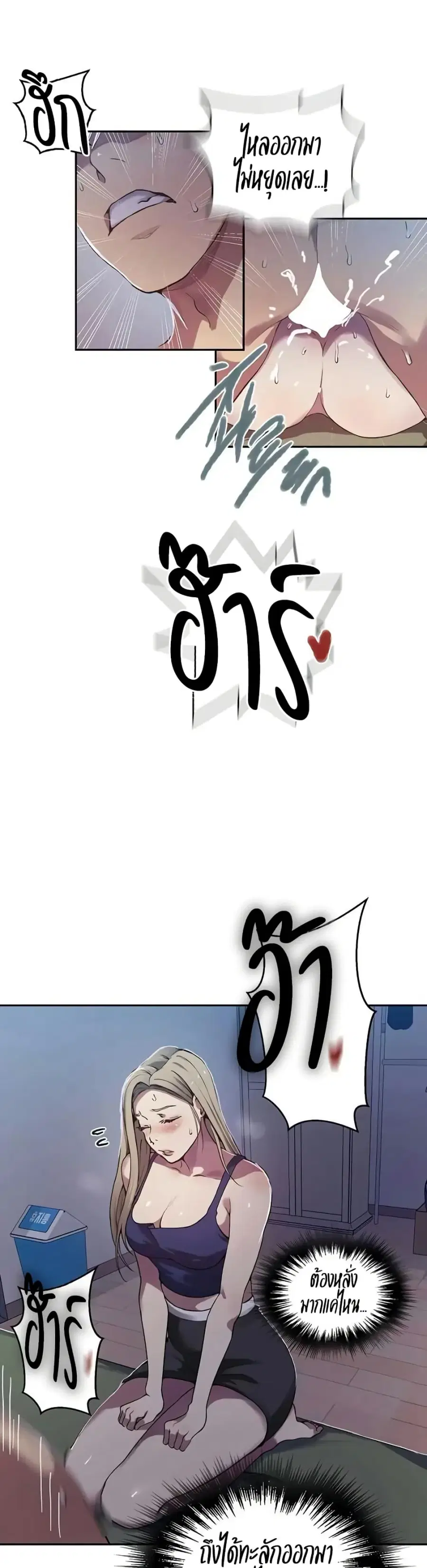Secret Class ตอนที่ 302 — page 18 of 30