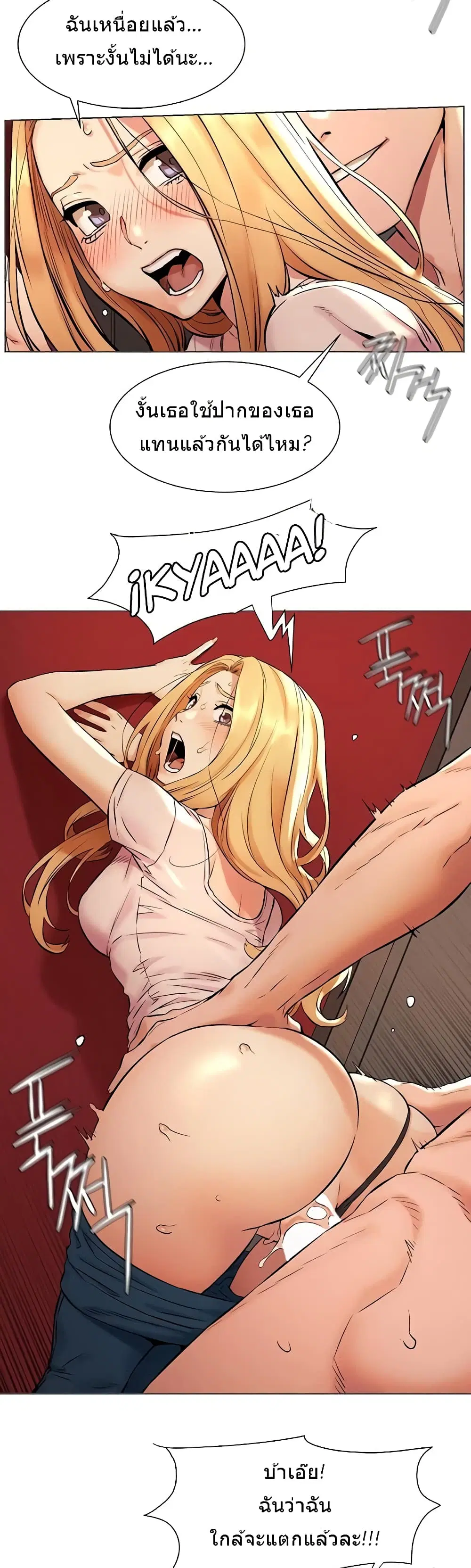 Silent War ตอนที่ 90 — page 14 of 32