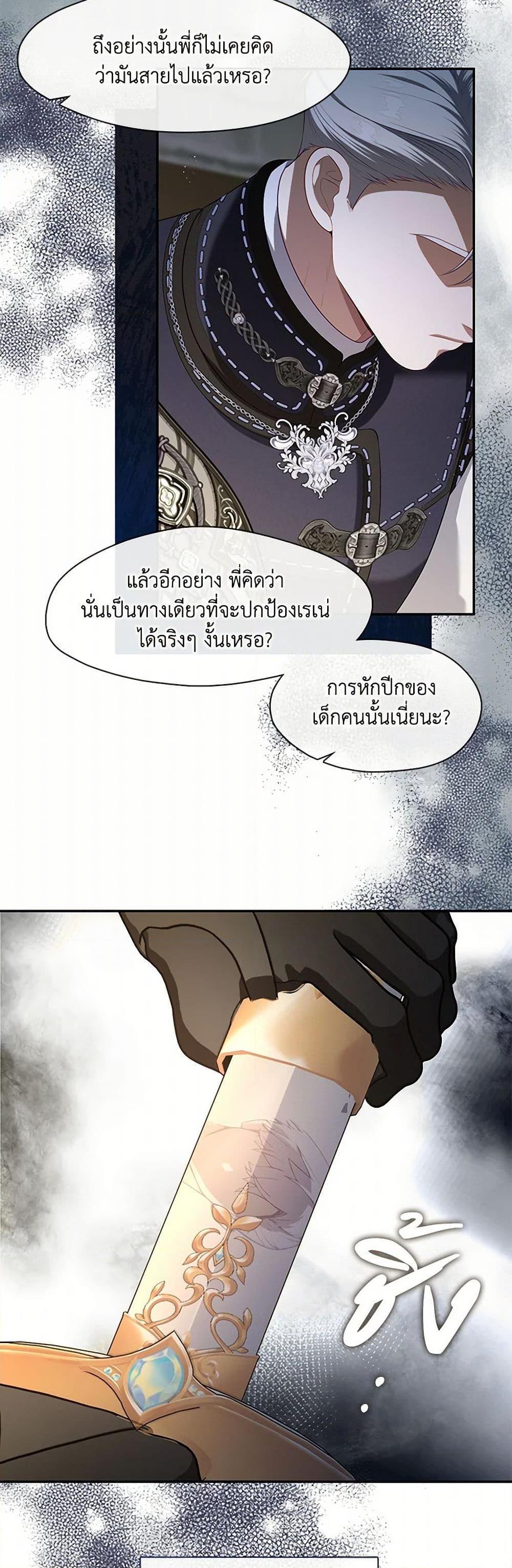 S-Class Hunter Doesn’t Want to Be a Villainous Princess ตอนที่ 52 — page 22 of 52