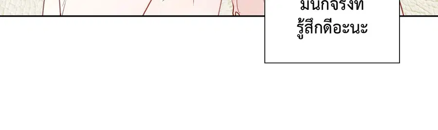 A Man of Virtue ตอนที่ 102.15 — page 3 of 54