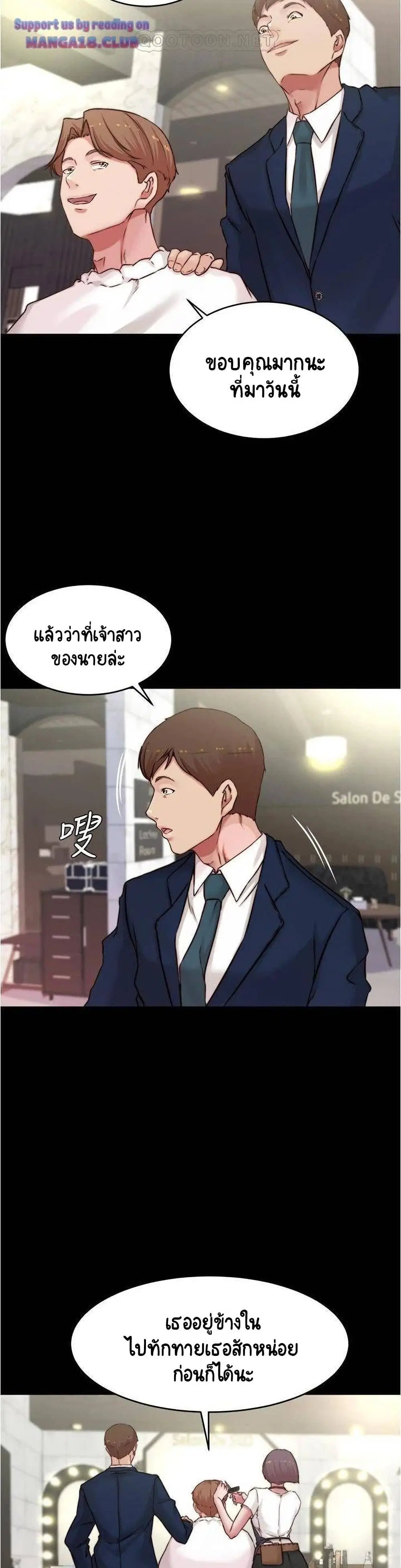 Panty Note ตอนที่ 64 — page 26 of 30