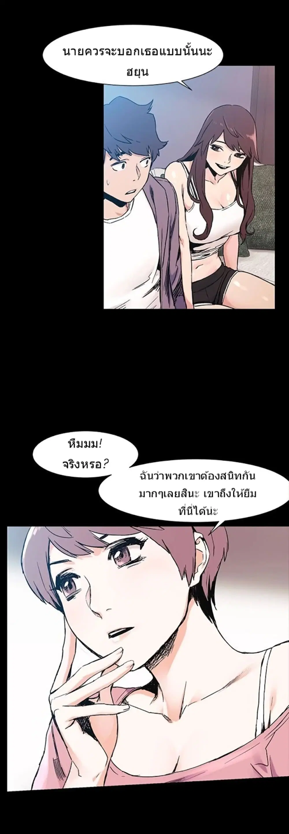 Silent War ตอนที่ 30 — page 24 of 28