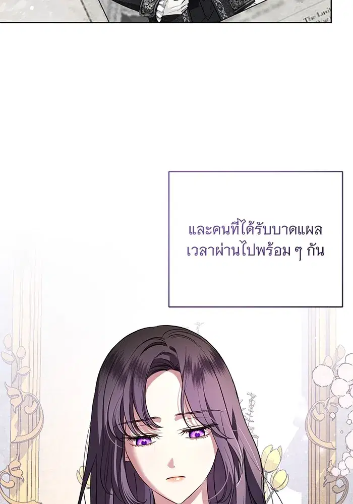 To My Husband’s Mistress ตอนที่ 14 — page 4 of 107