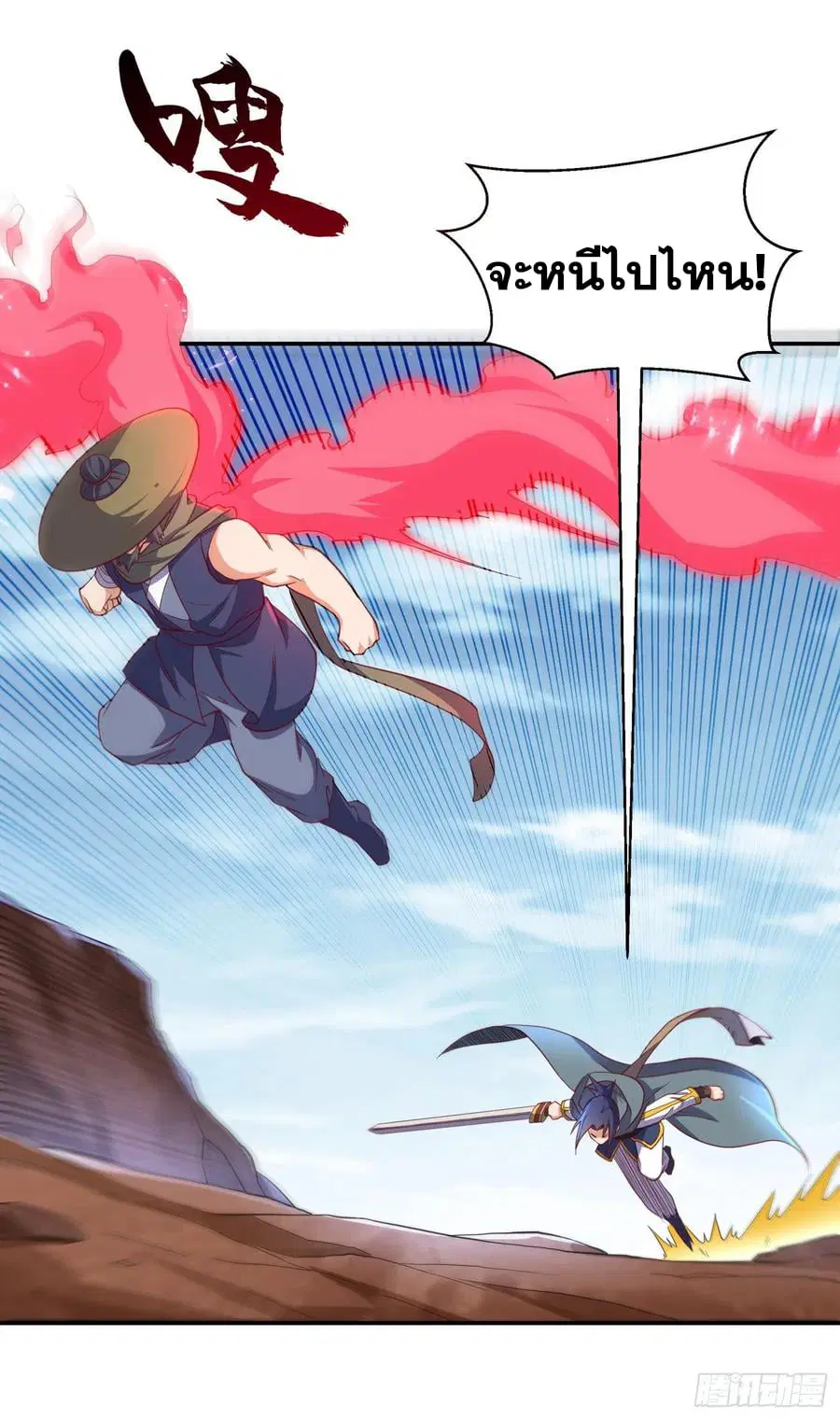 Wu Ni ตอนที่ 142 — page 14 of 35