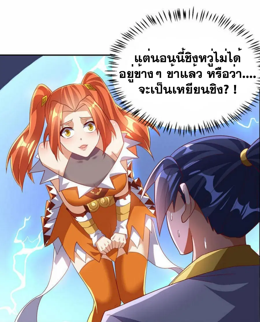Wu Ni ตอนที่ 342 — page 13 of 32