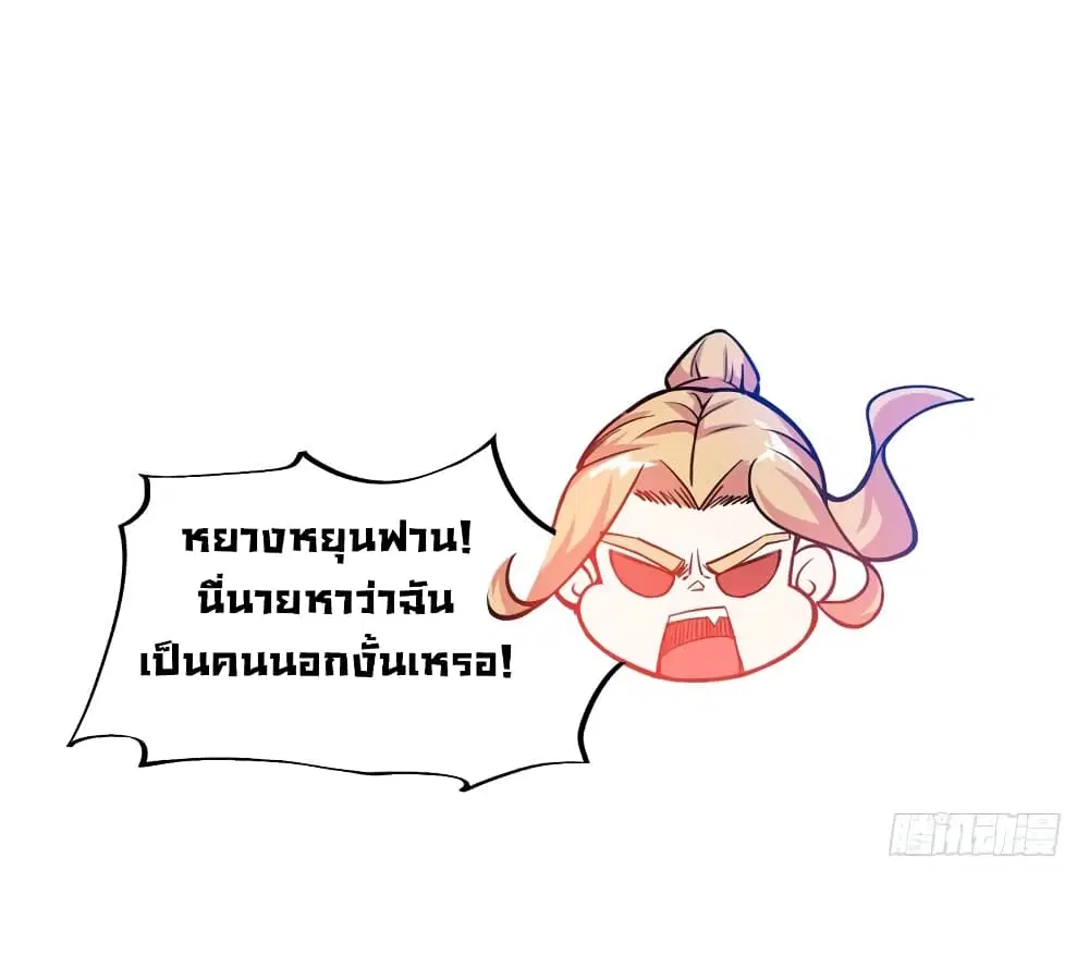 Peerless Doctor in the City ตอนที่ 23 — page 13 of 43