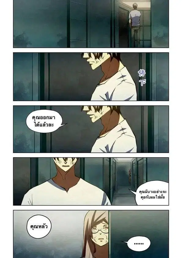 The Last Human ตอนที่ 183 — page 1 of 18
